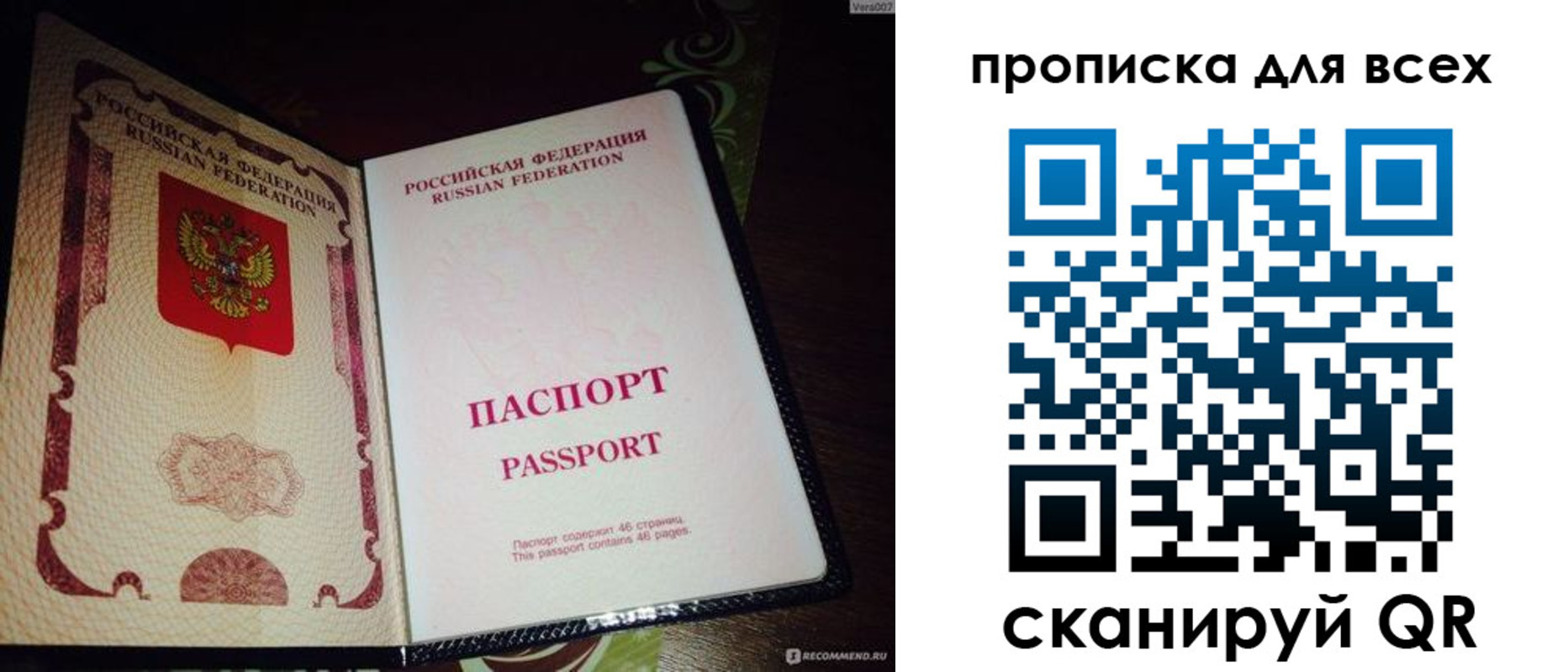 прописка для школы в Волгограде