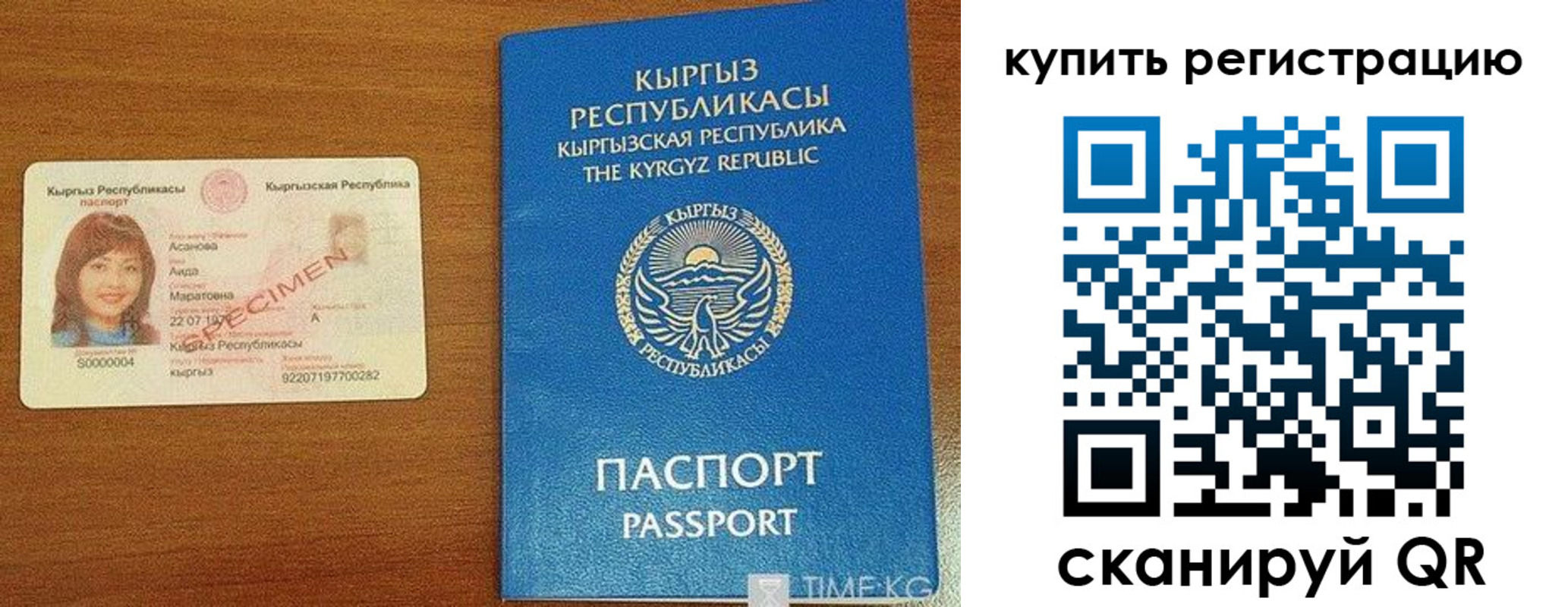 прописка в Волгограде