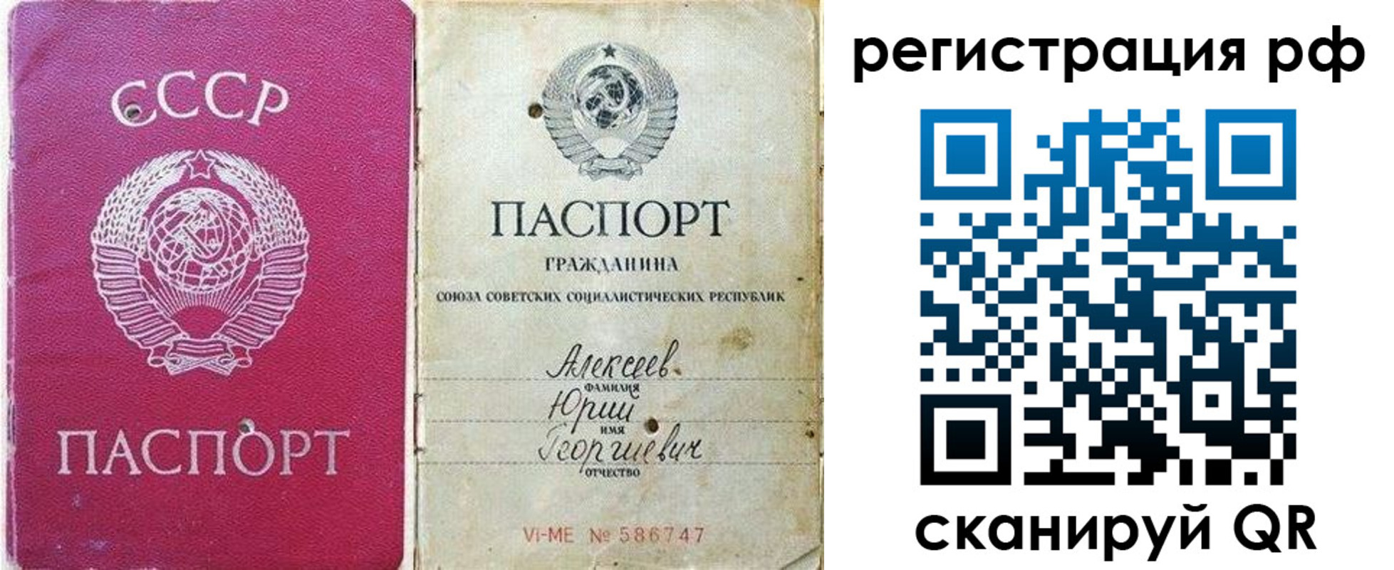 временная регистрация для всех в Волгограде